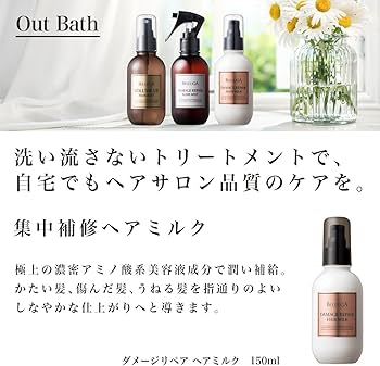 Amazon.co.jp: ベルーガ ダメージリペア ヘアミルク 150ml : ビューティー
